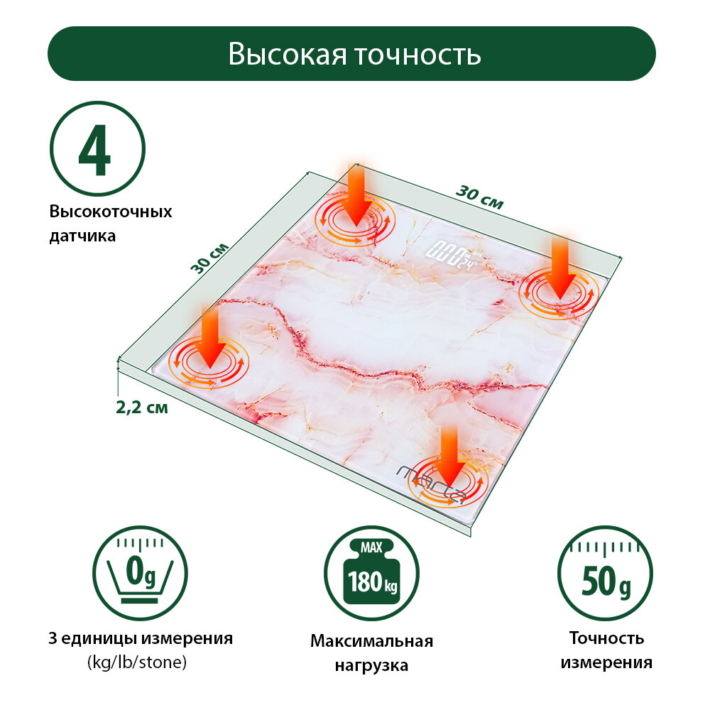 Весы напольные электронные со встроенным термометром MARTA MT-SC3602 розовый мрамор - фотография № 1