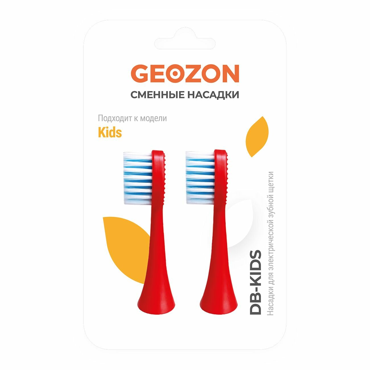 Насадка для зубной щетки Geozon Kids Red (G-HLB03RED) - фотография № 4