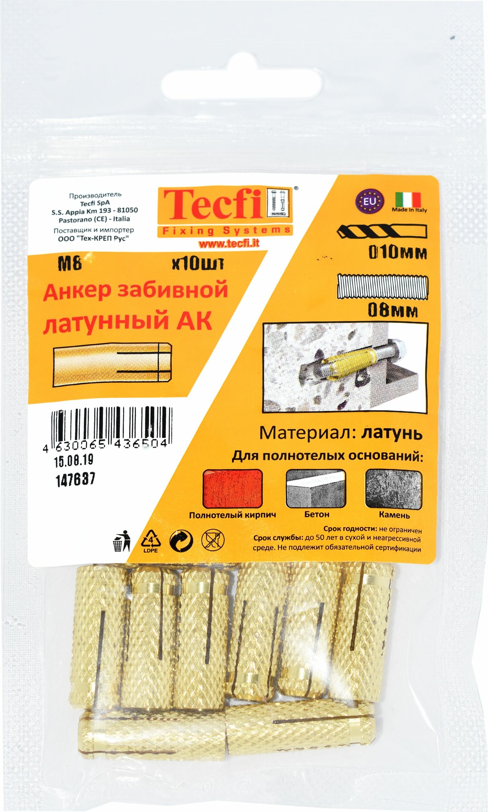 Анкер забивной Tecfi 147637 10х28