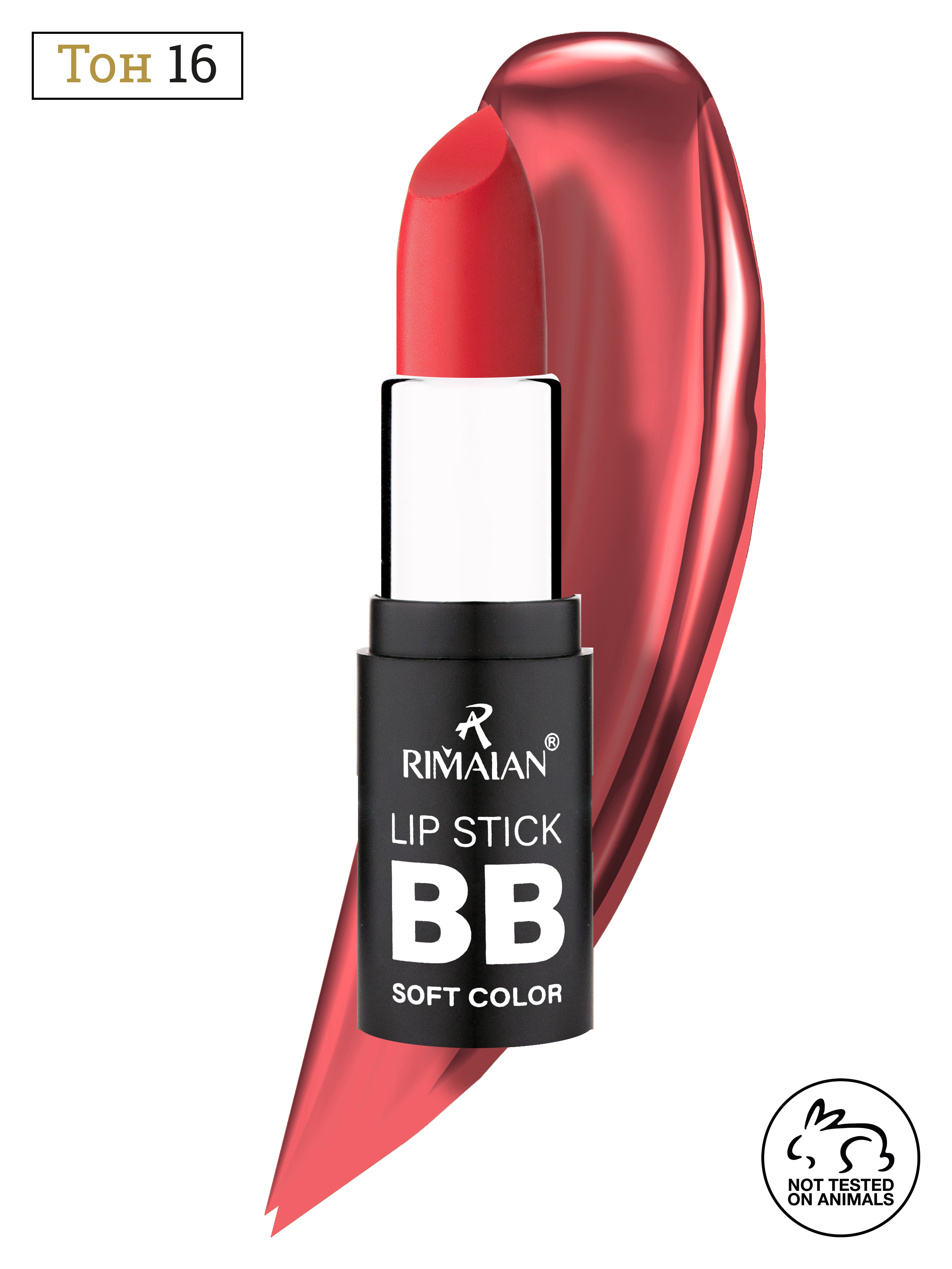 фото Помада для губ увлажняющая, Rimalan, Lipstick, LS-2022-16, 3,8 гр.