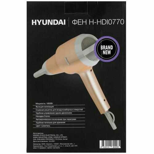 Фен Hyundai H-HDI0770 золотистый/белый - фотография № 3