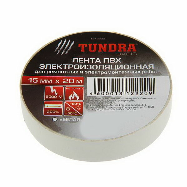 Изолента TUNDRA ПВХ 15 мм x 20 м 130 мкм белая