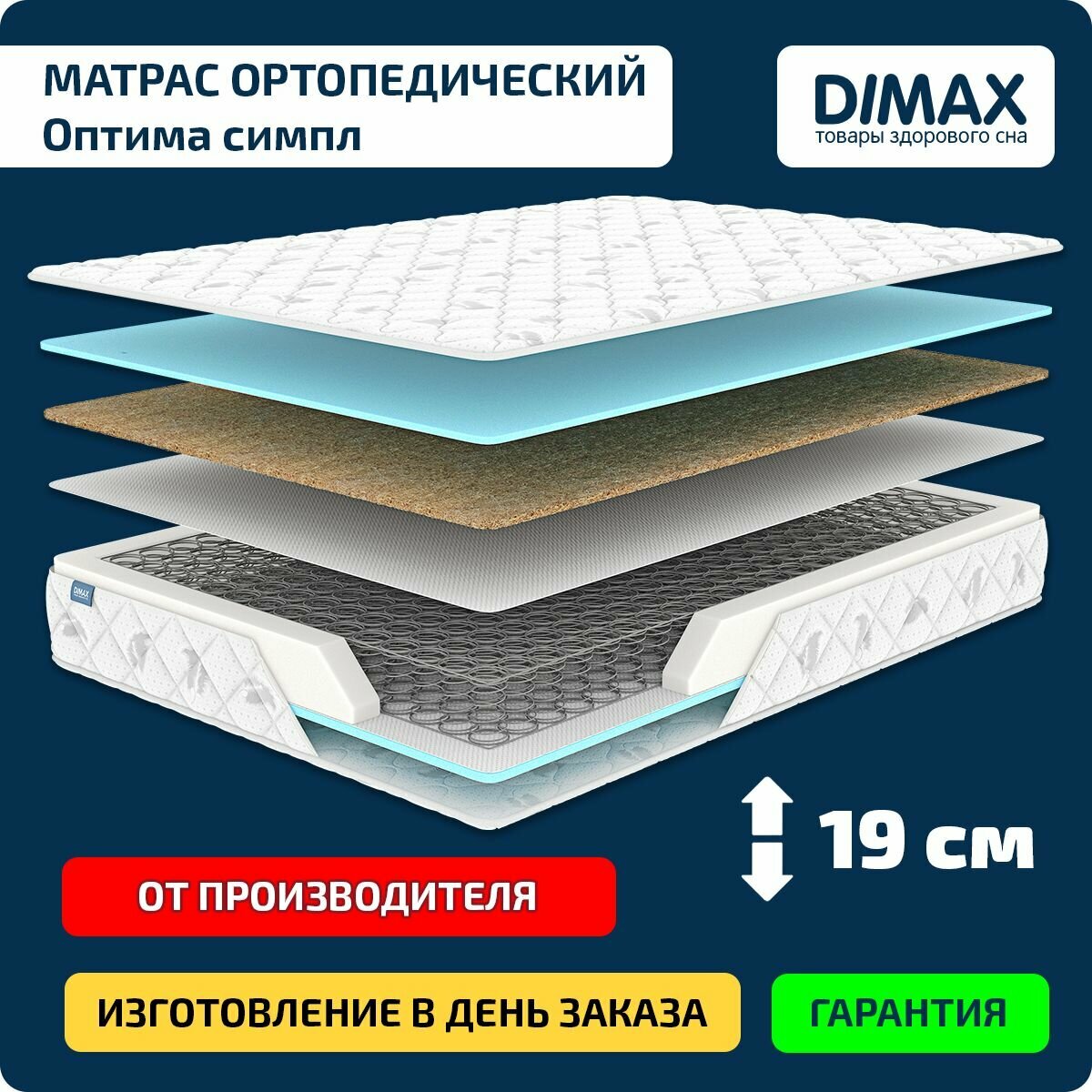  Dimax   90x190