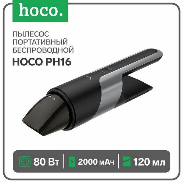 Портативный пылесос PH16, беспроводной, 2000 мАч, 80 Вт, ёмкость 120 мл, черный