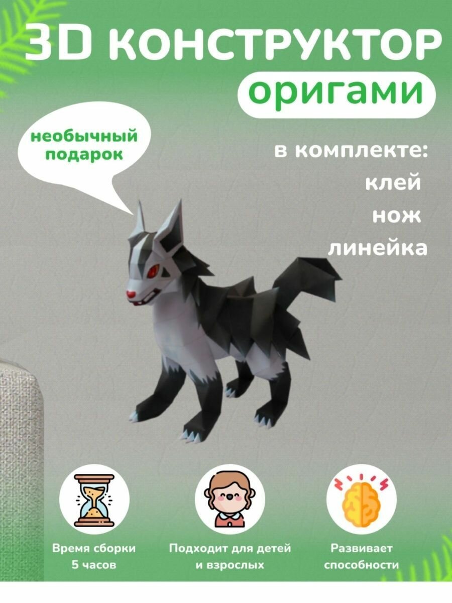 фото Конструктор лего из плотной бумаги подарочный набор оригами