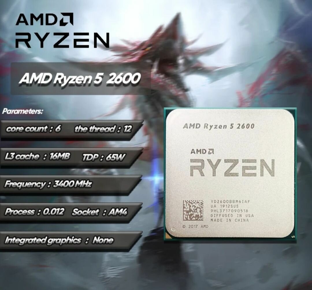 Процессор AMD Ryzen 5 2600 AM4 6 x 3400 МГц