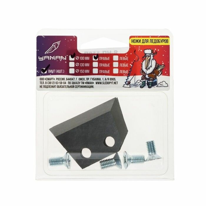 фото Ножи яман для ледобуров, прямые 110 мм., правое вращение