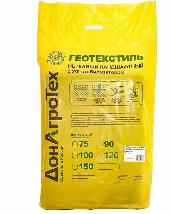 фото Нетканый укрывной материал донагротех СУФ 90 г/м2 (0,8х10 м)