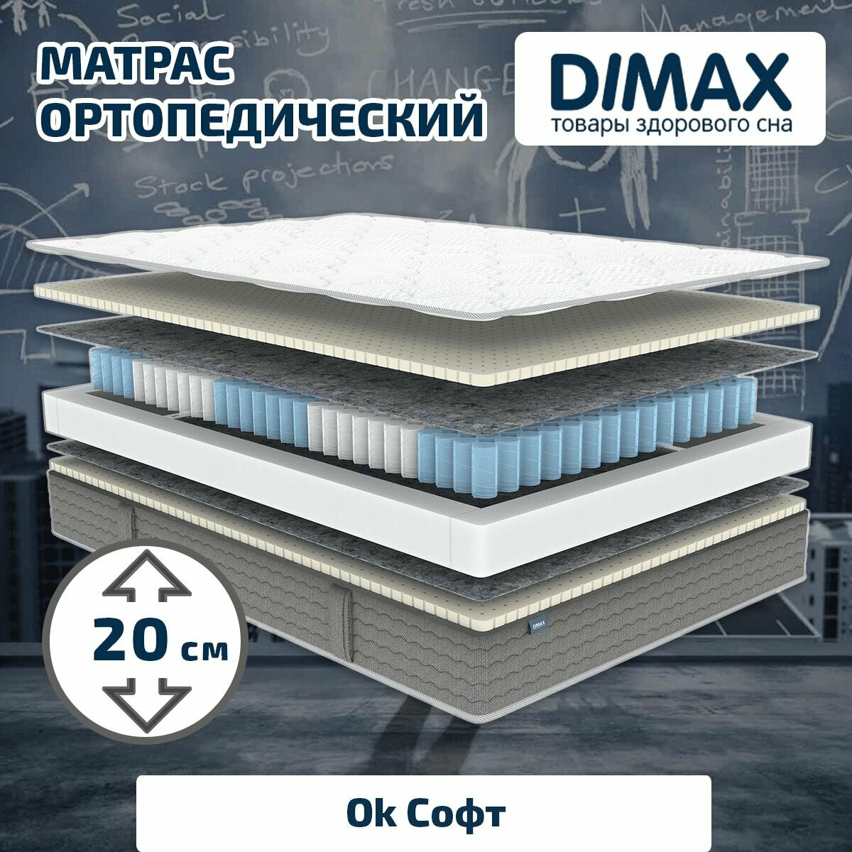 Матрас Dimax Ok Софт 90x186