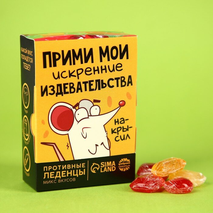 Леденцы "Я же крыса" с гадкими вкусами, 100 г. - фотография № 1