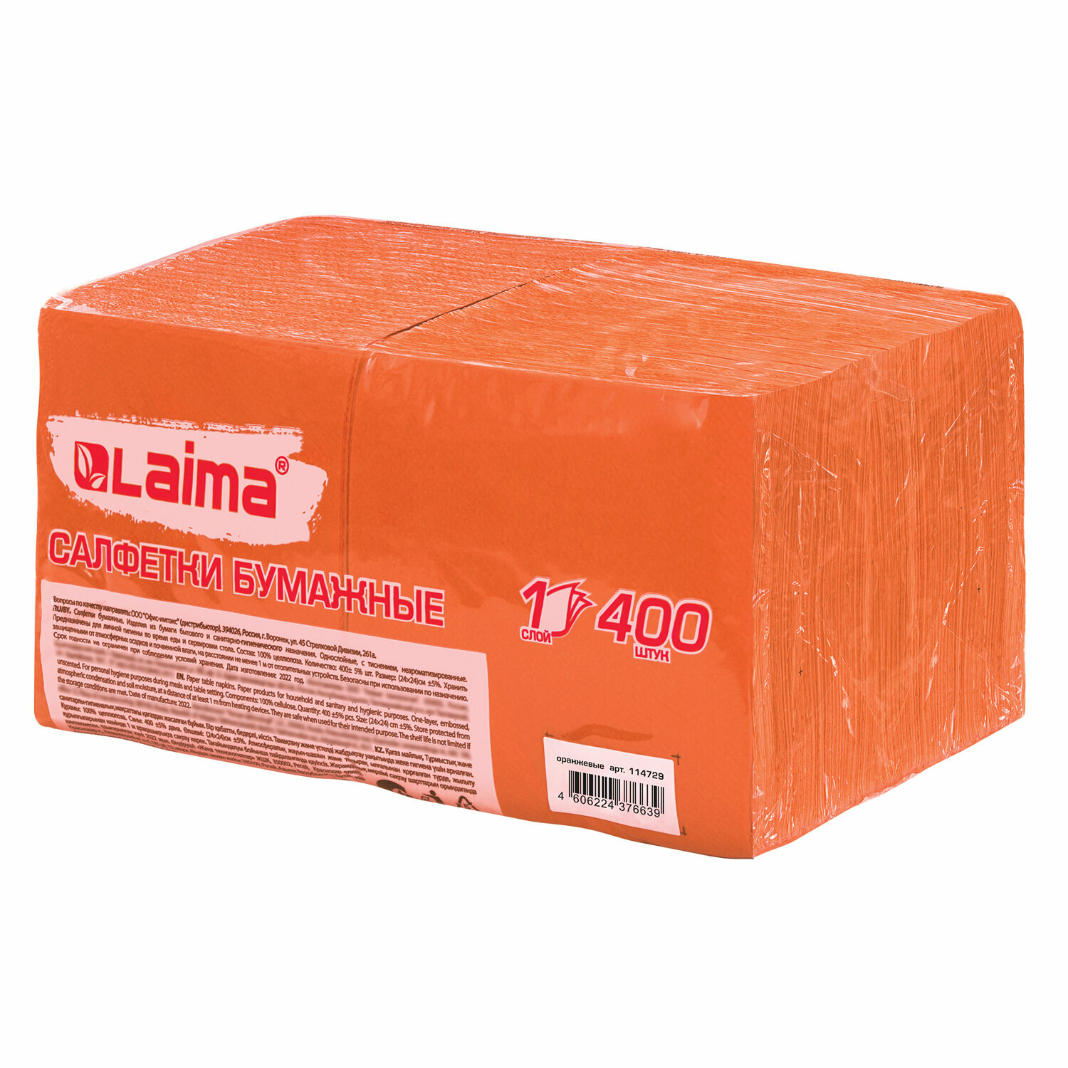Салфетки бумажные 400 шт., 24х24 см, "Big Pack", оранжевые, 100% целлюлоза, LAIMA, 114729 - фотография № 7