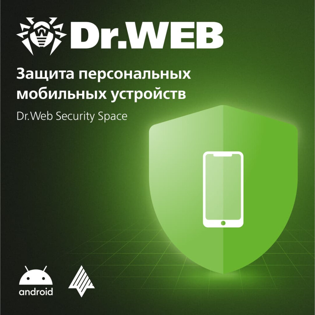 Dr.Web Mobile Security для 4 ПК на 1 год.