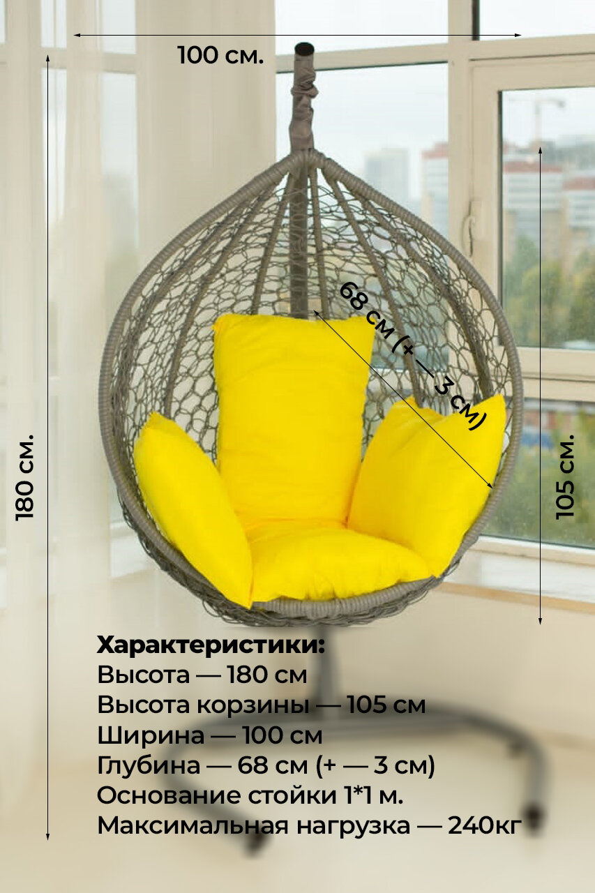 Подвесное кресло 180х105х68 ( ВхШхГ ) см, Frank серый с желтой складной подушкой - фотография № 2