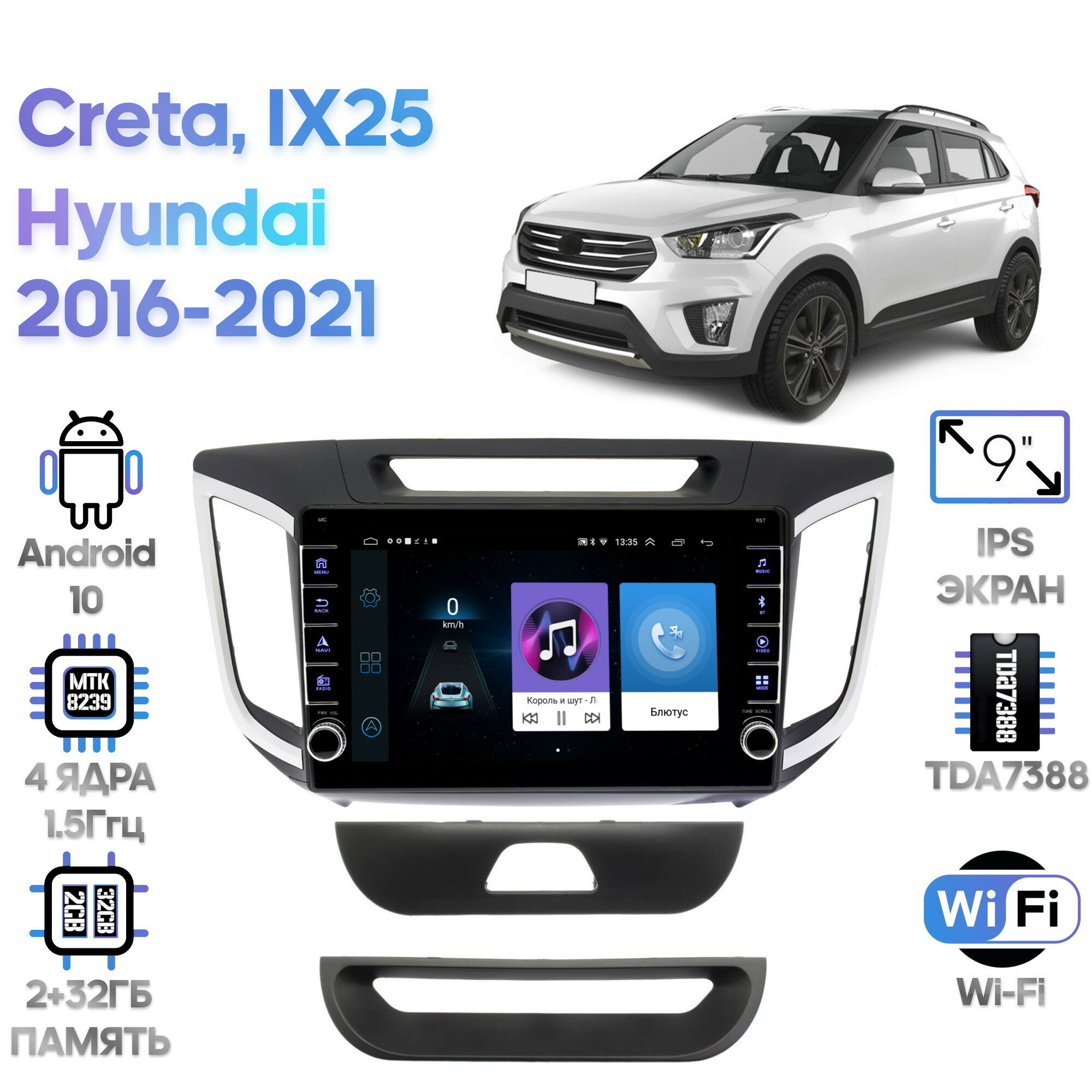 Штатная магнитола Wide Media Hyundai IX25, Creta 2016 - 2021 [Android 10, WiFi, 2/32GB, 4 ядра]