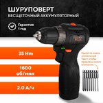 Дрель шуруповёрт аккумуляторный бесщеточный ACDC BLLI-16.8V (Li-ion 2шт., 2.0Ач, 2 скорости, 35Нм, 0.8-10мм, З/У) - изображение