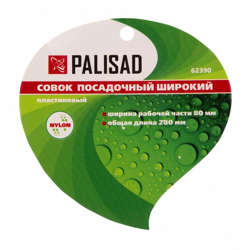 PALISAD Совок посадочный, широкий, пластиковый Palisad, ( 62390 ) - фотография № 5