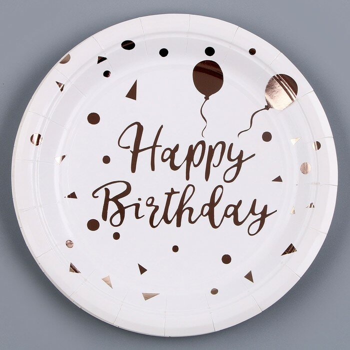 Тарелка бумажная «С днём рождения», в наборе 6 шт., цвет белый - фотография № 1