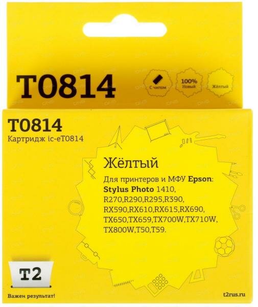 Картридж T2 C13T08144A для Epson Stylus Photo R270/R290/R390/RX690/TX700 желтый