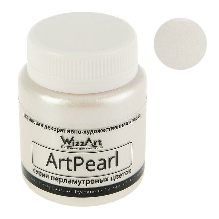 фото Краска акриловая перламутровая 80 мл, WizzArt Pearl, белая, морозостойкая