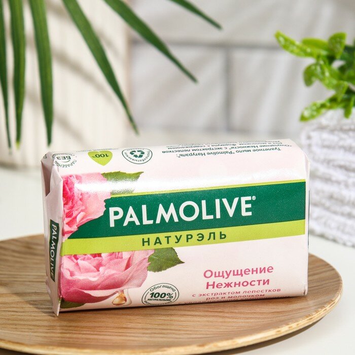 фото Мыло Palmolive Натурэль «Ощущение нежности», с экстрактом лепестков роз, 90 г, 2 штуки
