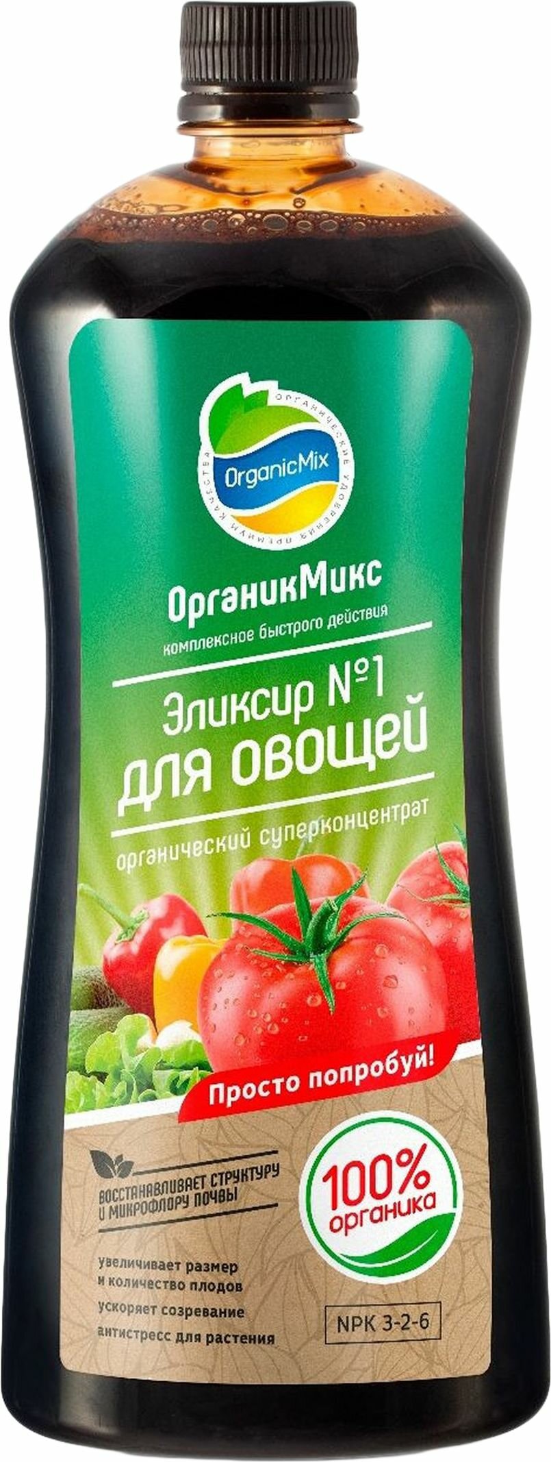 Удобрение Organic Mix Эликсир №1 для овощей