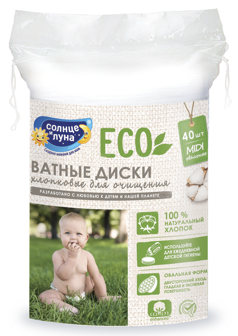 фото Диски ватные Солнце и Луна для детей, 40шт