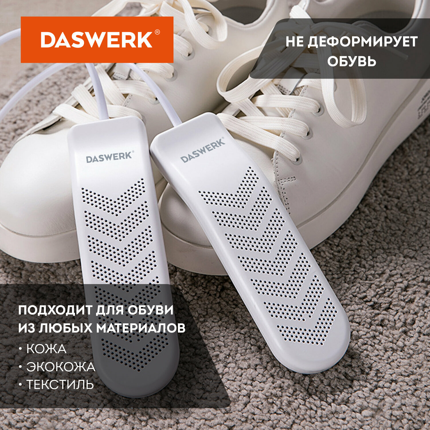 Cушилка для обуви, электрическая (сушка, электросушилка) от запаха с таймером, Usb-разъём, 9 Вт, Daswerk, Sd9, 456202 - фотография № 7