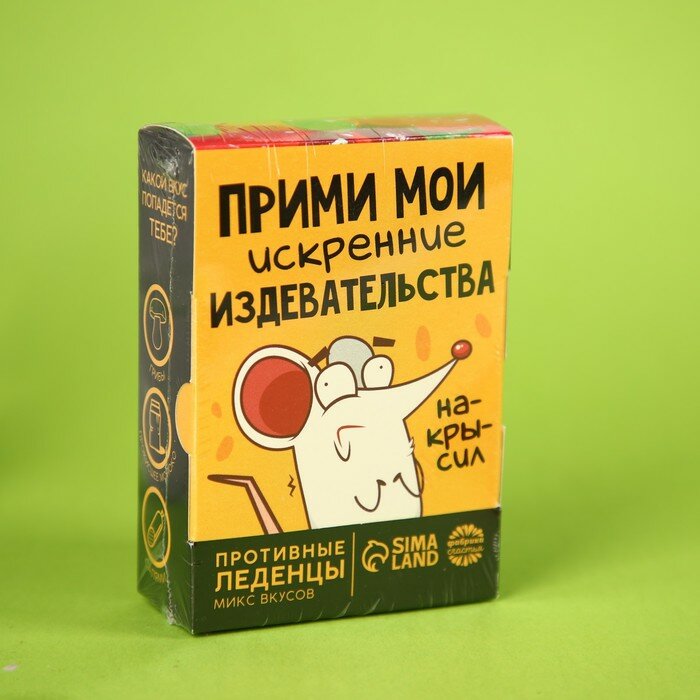 Фабрика счастья Леденцы "Я же крыса" с гадкими вкусами, 100 г. - фотография № 9