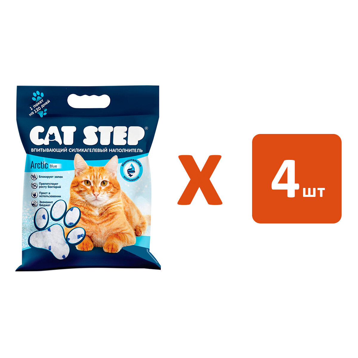 CAT STEP ARCTIC BLUE наполнитель силикагелевый впитывающий для туалета кошек (15,2 л х 4 шт)