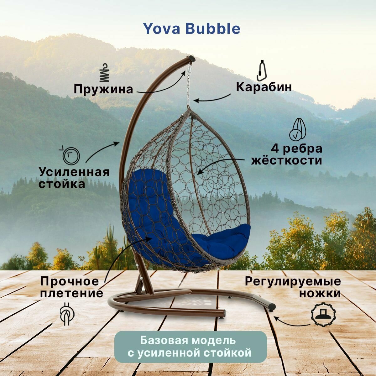 Подвесное кресло кокон садовое Yova Bubble. Стойка венге до 225 кг, подушка трапеция синяя - фотография № 2