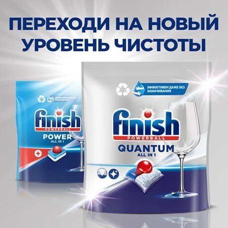 Таблетки для посудомоечной машины Finish Quantum бесфосфатные, 60шт - фотография № 7