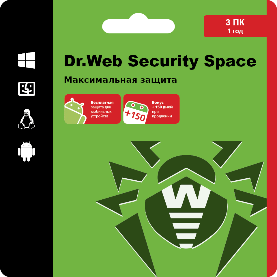 Антивирус Доктор Веб/Dr. Web Security Space 1 ГОД 3 ПК (лицензионный ключ активации новая лицензия dr.web работает в России и СНГ)