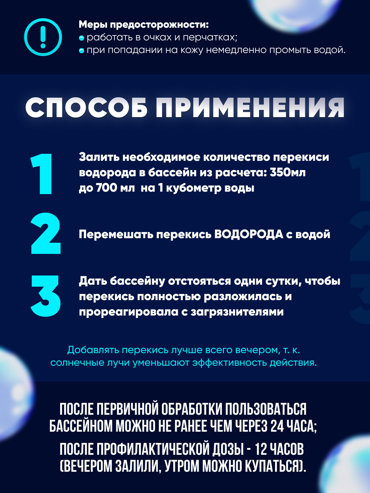 перекись водорода 37% 10л, средство для очистки воды в бассейне, химия для воды - фотография № 3