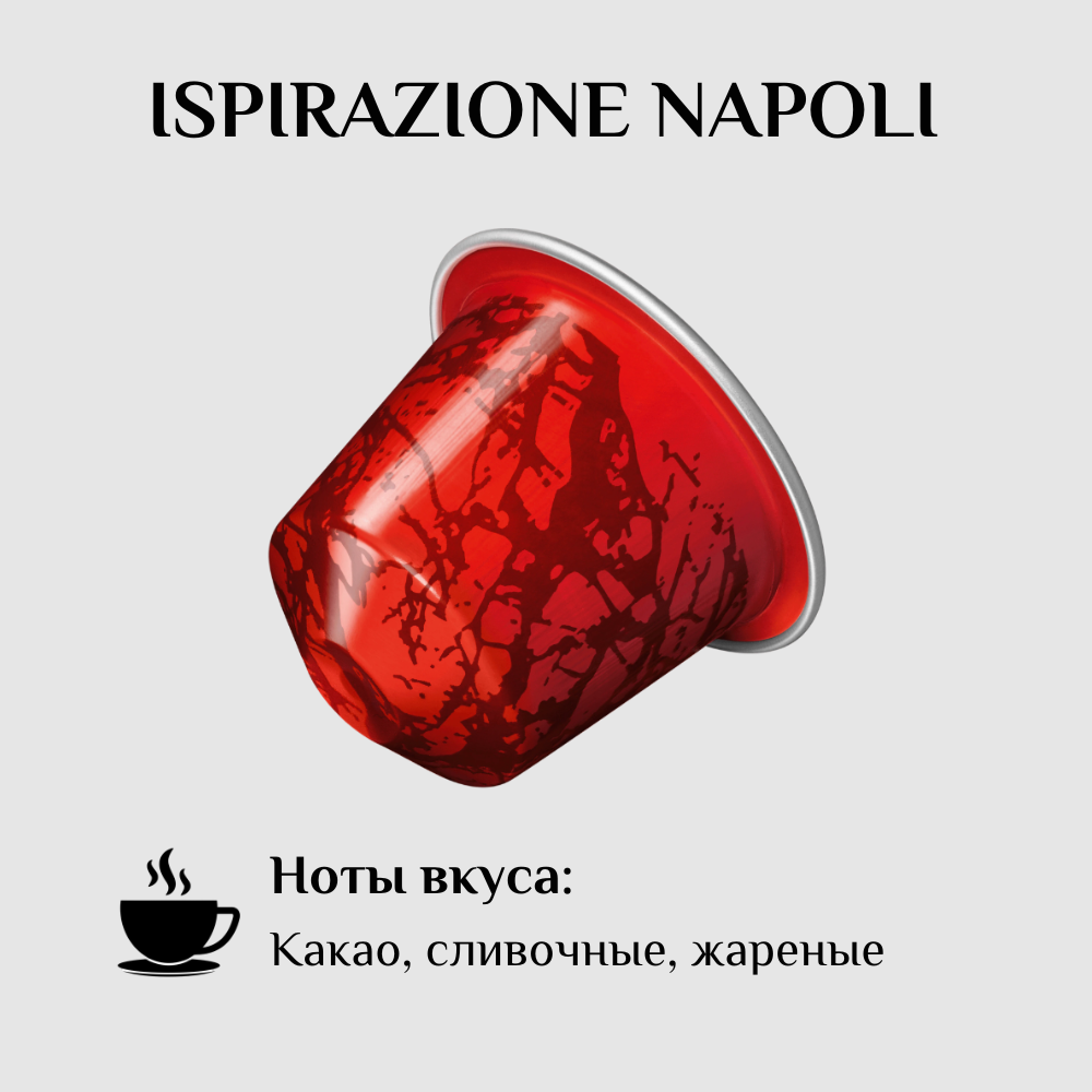 Капсулы для кофемашины Nespresso Original ISPIRAZIONE NAPOLI 100 штук - фотография № 2