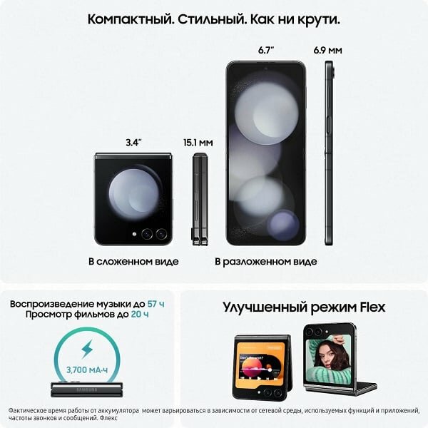 Смартфон Samsung Galaxy Z Flip5