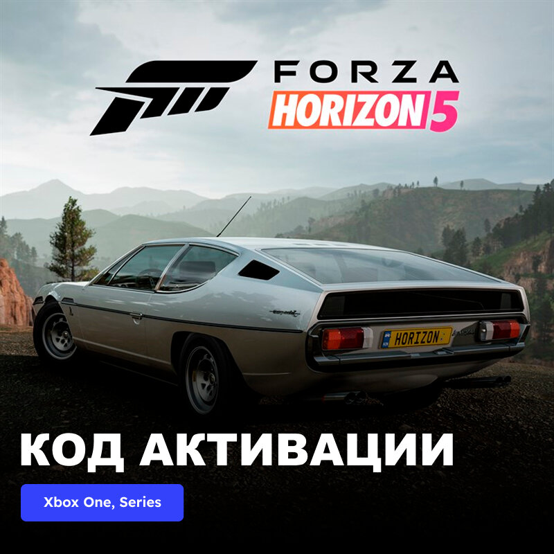 DLC Дополнение Forza Horizon 5 1973 Lamborghini Espada 400 GT Xbox One Xbox Series X|S электронный ключ Аргентина Субтитры и интерфейс на русском
