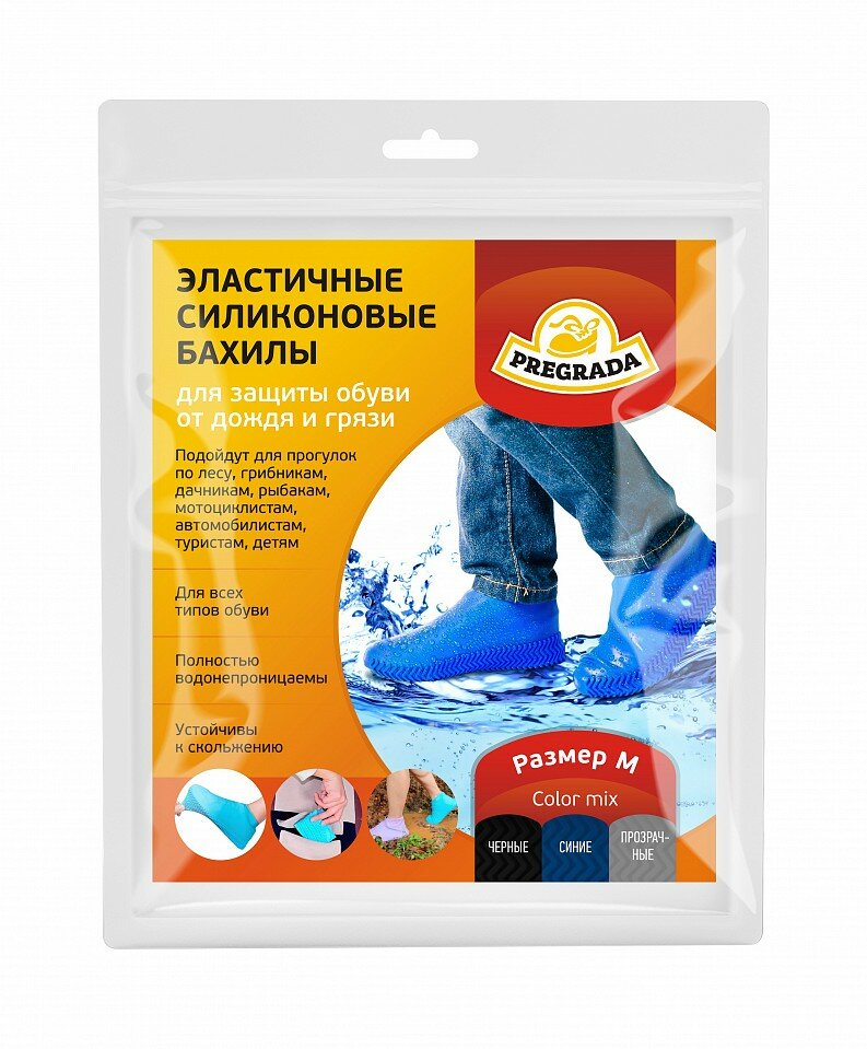 Pregrada силиконовые водонепроницаемые бахилы (M)