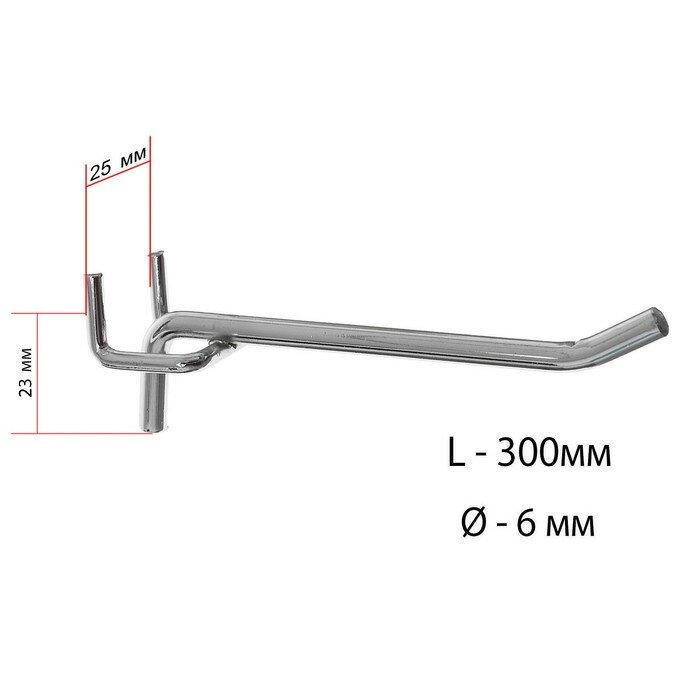 фото Крючок одинарный для металлической перфорированной панели, шаг 25 мм, d=6 мм, L=300мм, цвет хром(10 шт.)