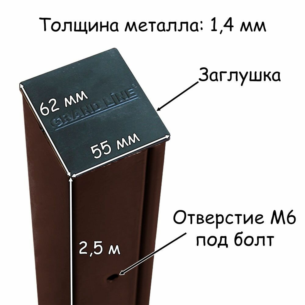 Комплект ограждения Medium на 10 метров RAL 8017, (панель высотой 2,03 м, столб 62 х 55 х 1,4 х 2500 мм, крепление скоба и винт М6 х 85) забор из сетки 3D коричневый - фотография № 5