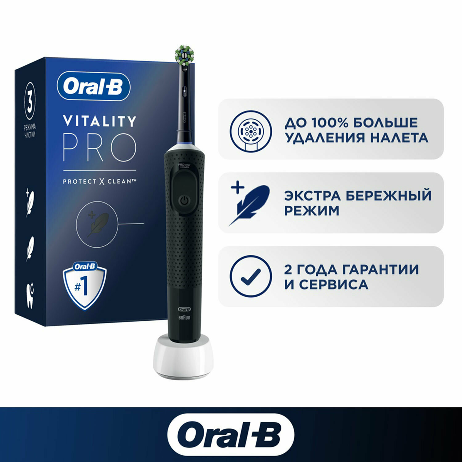 Зубная щетка электрическая ORAL-B (Орал-би) Vitality Pro, черная, 1 насадка - фотография № 10