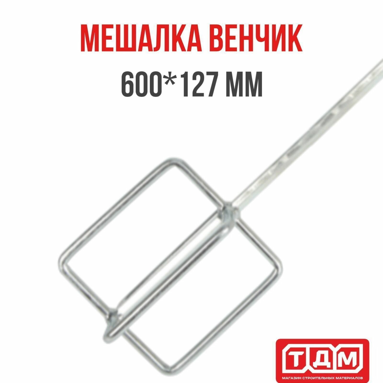 Мешалка вечик DELUXE 600x127для строит смесей