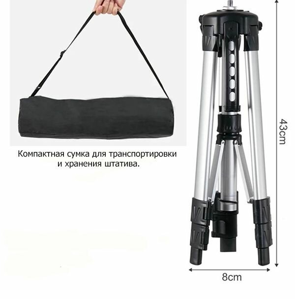 Телескопический атив для проектора ARTKRON Tripod PK-50
