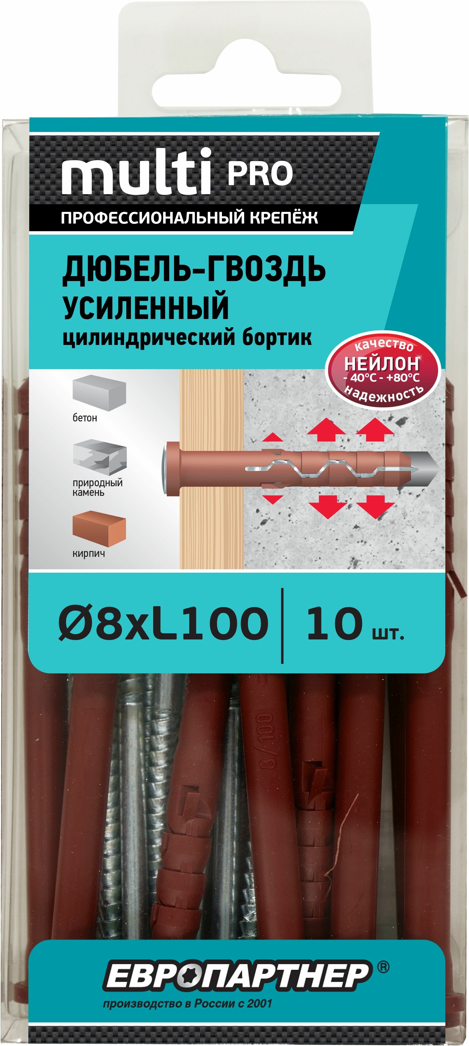 Дюбель-гвоздь нейлоновый MULTI Pro LK цилиндрический бортик 8x100 мм 10 шт