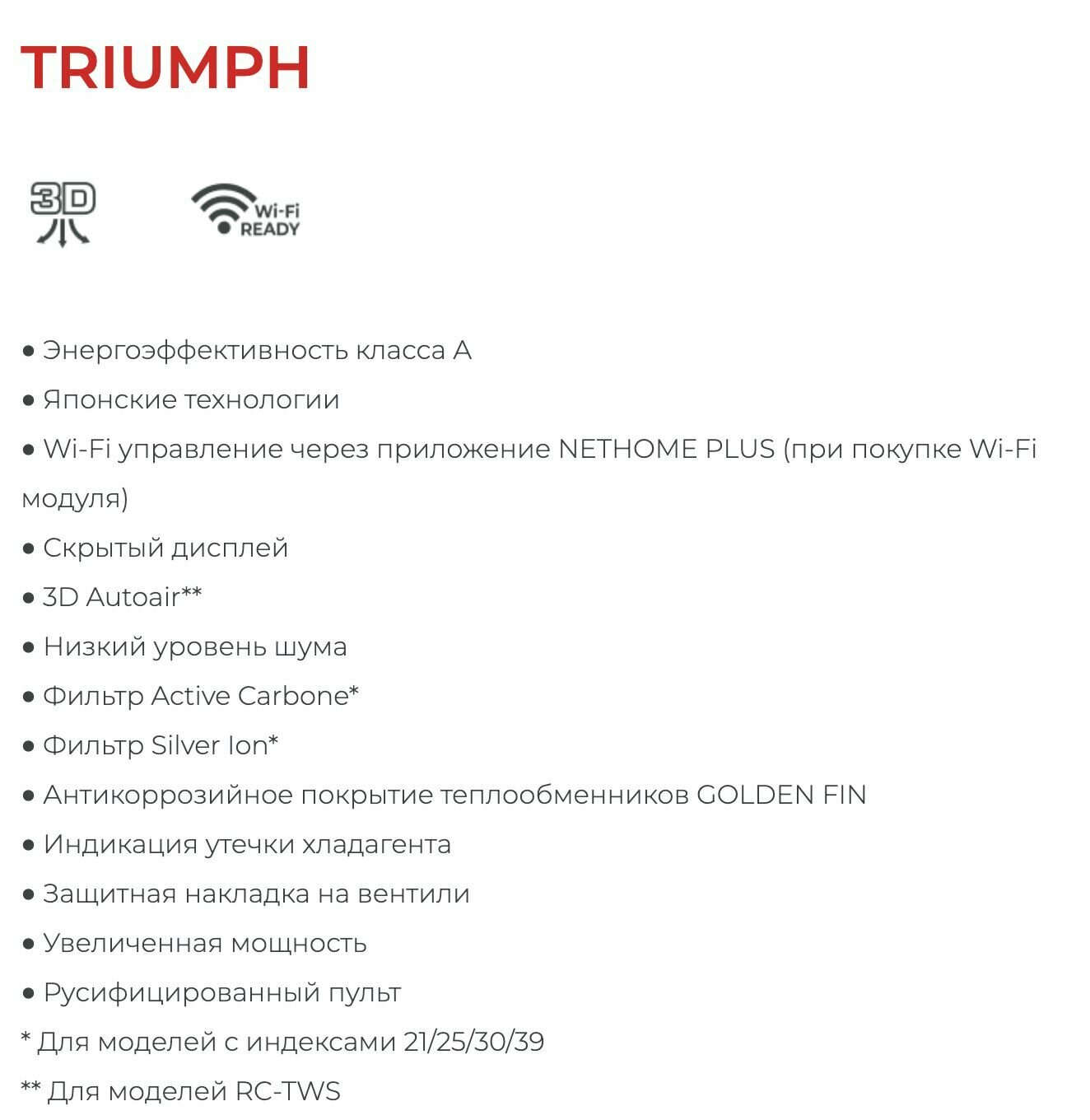 Настенный кондиционер Royal Clima TRIUMPH 2022 RC-TWN70HN/IN/RC-TWN70HN/OUT - фотография № 2