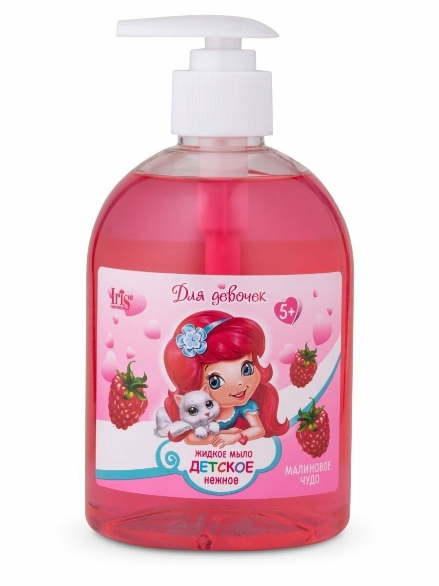 фото Iris cosmetic Жидкое мыло детское "Малиновое чудо" Для девочек 5 лет, 500 мл/