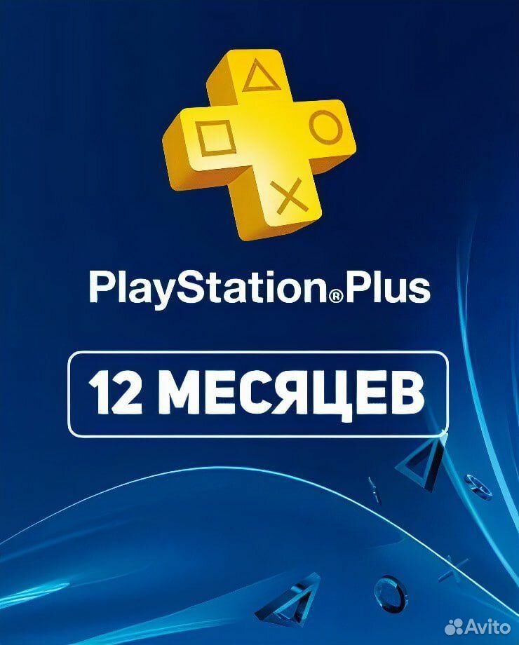 Подписка PS Plus Extra, Deluxe