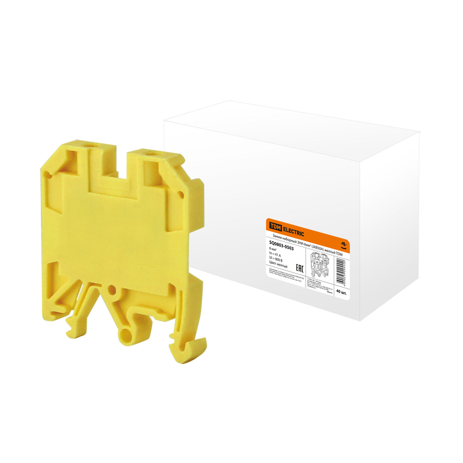 Зажим наборный ЗНИ-6мм2 (JXB50А) желтый, TDM SQ0803-0503 (40 шт.)
