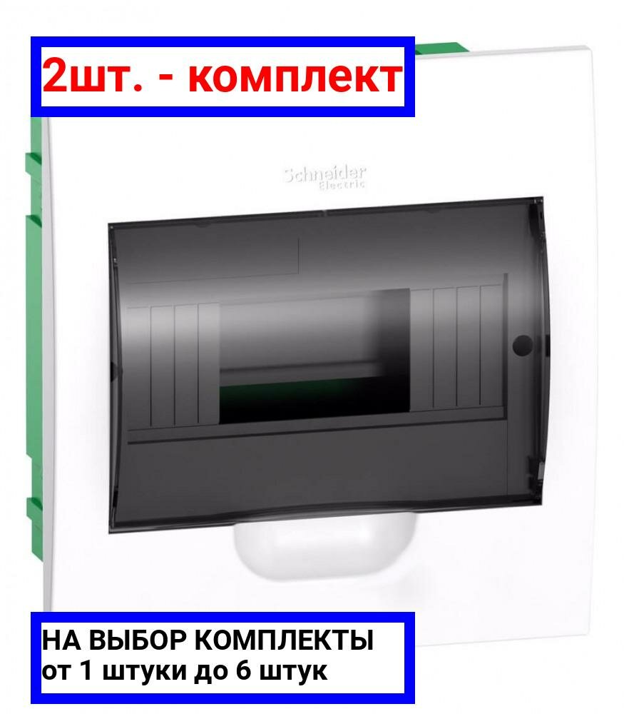 фото 2шт. - Щит распределительный встраиваемый белый City9 (ЩРв-П-8) дверь прозрачная на 8 модулей IP40 / Systeme Electric; арт. EZ9E108S2FRU; оригинал / - цᴇʜᴀ зᴀ 2шт