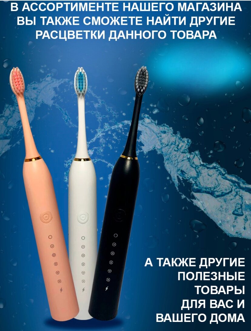 Электрическая зубная щетка SONIC TOOTHBRUSH X-3 / розовая щётка / зубная щётка - фотография № 9