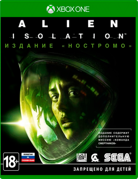  Alien: Isolation  Xbox One